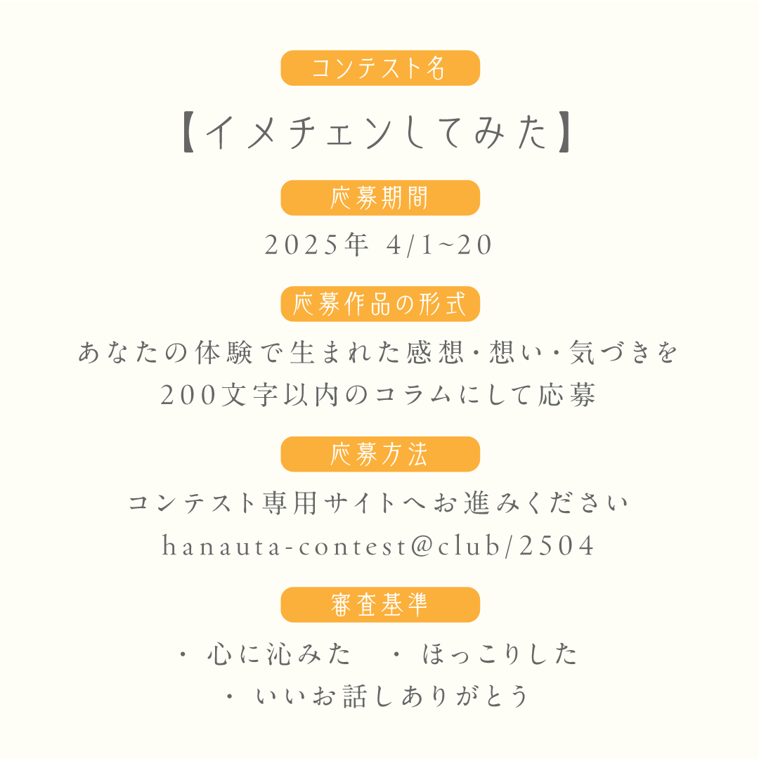 4月の体験テーマ