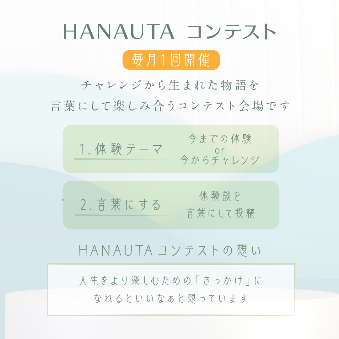 4月の体験テーマ