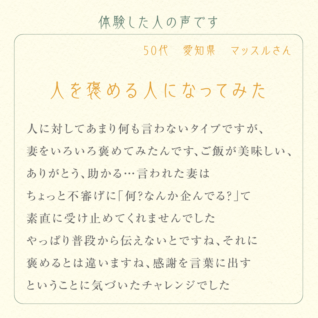4月の体験テーマ